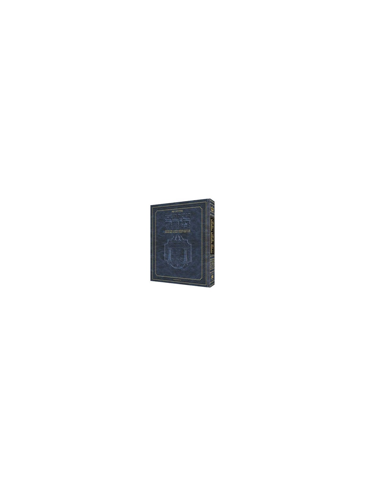Jaffa Edition Hebrew-Only Chumash Travel Size Sefa | Books | Judaica
